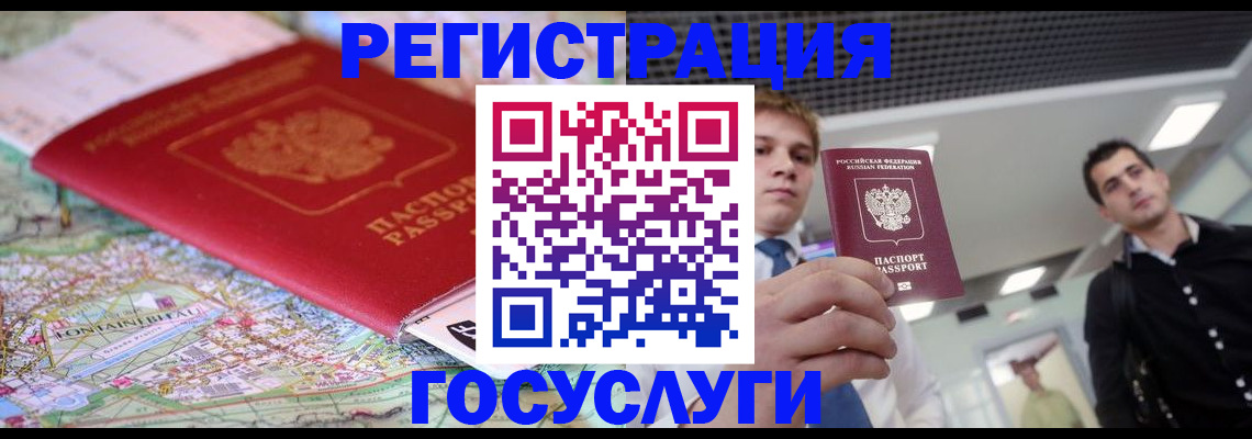 временная регистрация надежно в Обнинске