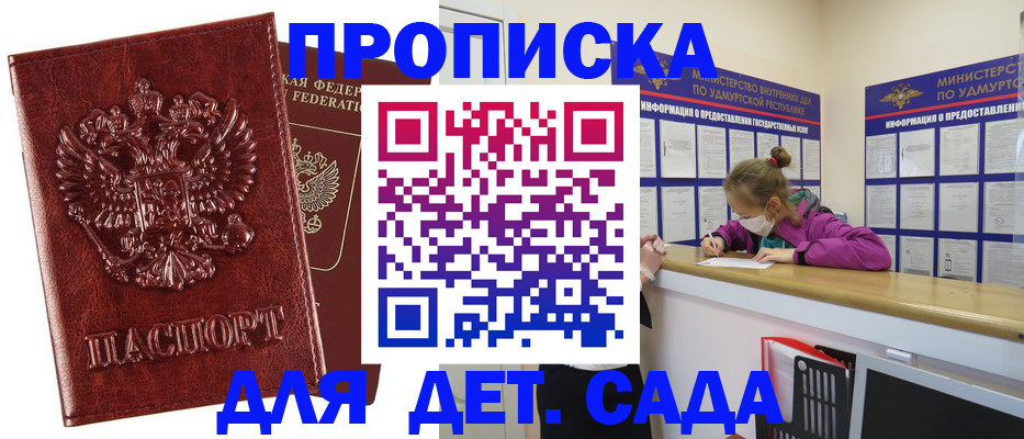 миграционный учет в Обнинске