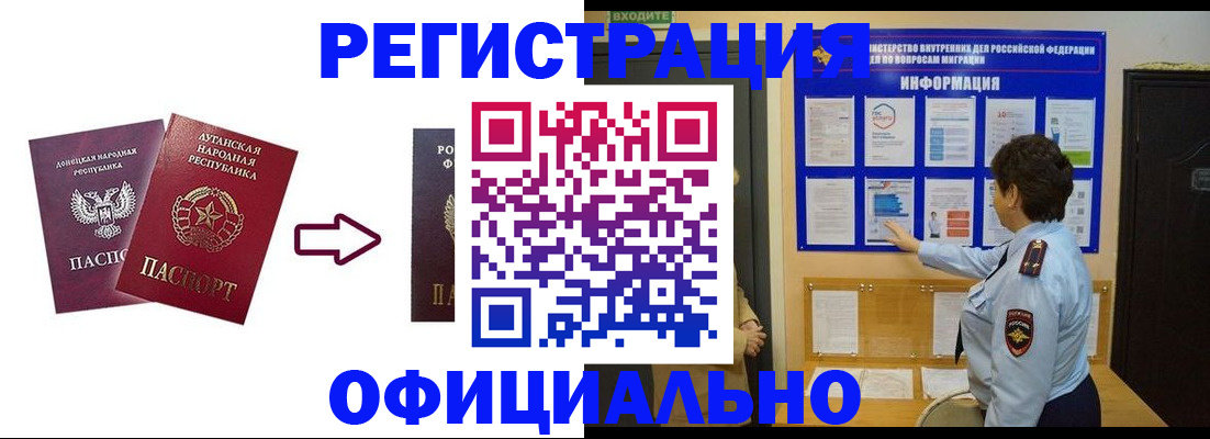 где прописаться в Обнинске