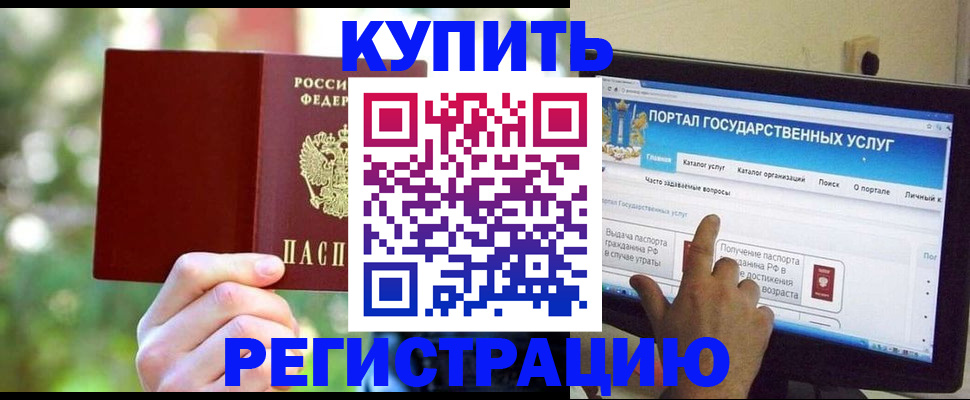 прописка в квартире в Обнинске